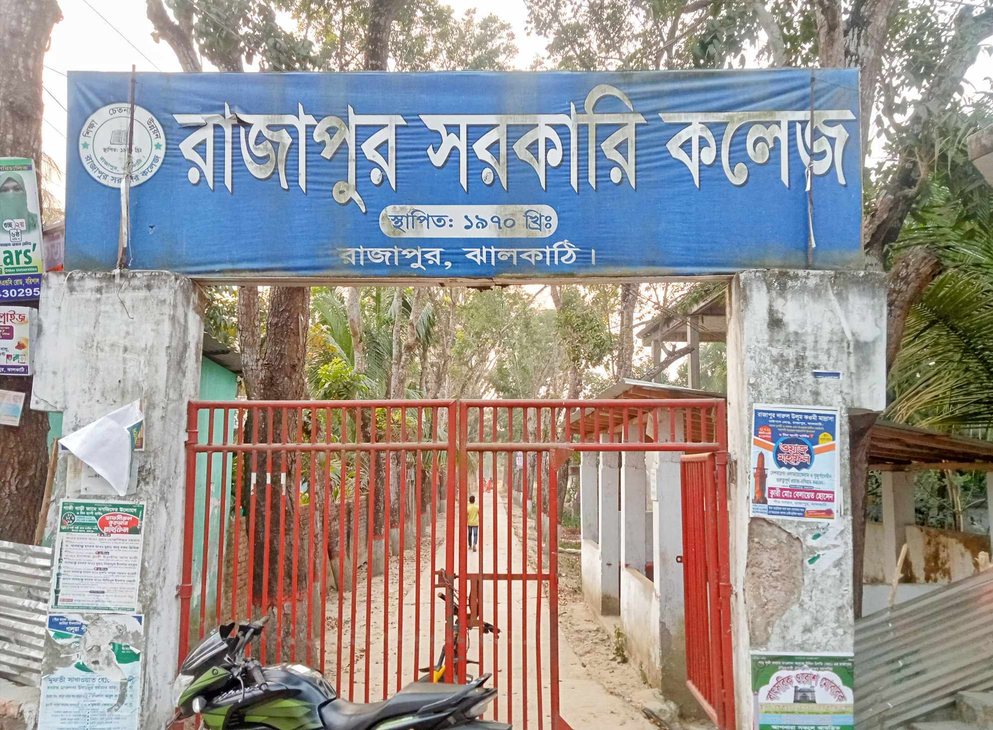 রাজাপুরে প্রবেশপত্র পেতে পরীক্ষার্থীদের গুনতে হচ্ছে অতিরিক্ত টাকা, অভিযোগ শিক্ষার্থীদের,