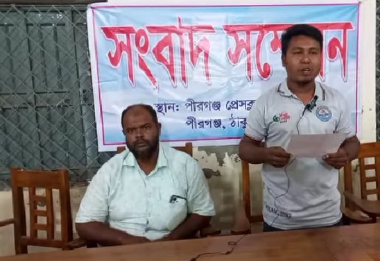 ঠাকুরগাঁওয়ের পীরগঞ্জে চাঁদা না দেয়ায় রাস্তার কাজ বন্ধ করার অভিযোগে সাবেক চেয়ারম্যানের বিরুদ্ধে সংবাদ সম্মেলন