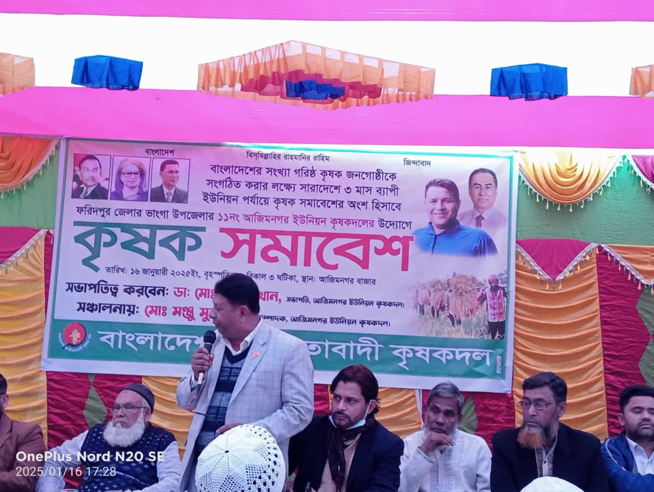 ভাঙ্গায় বিএনপি’র কৃষক সমাবেশ অনুষ্ঠিত