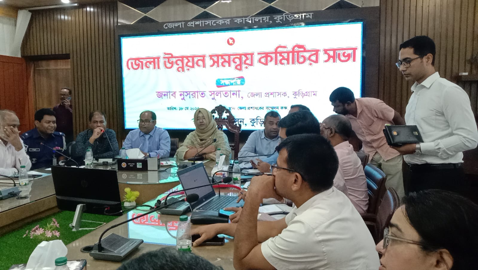 কুড়িগ্রামে জেলা উন্নয়ন সমন্বয় কমিটির সভা অনুষ্ঠিত